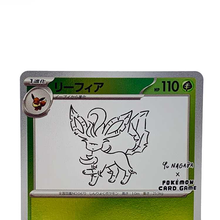 Leafeon 068/SV-P YU NAGABA