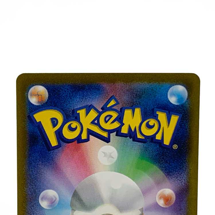 Leafeon 068/SV-P YU NAGABA