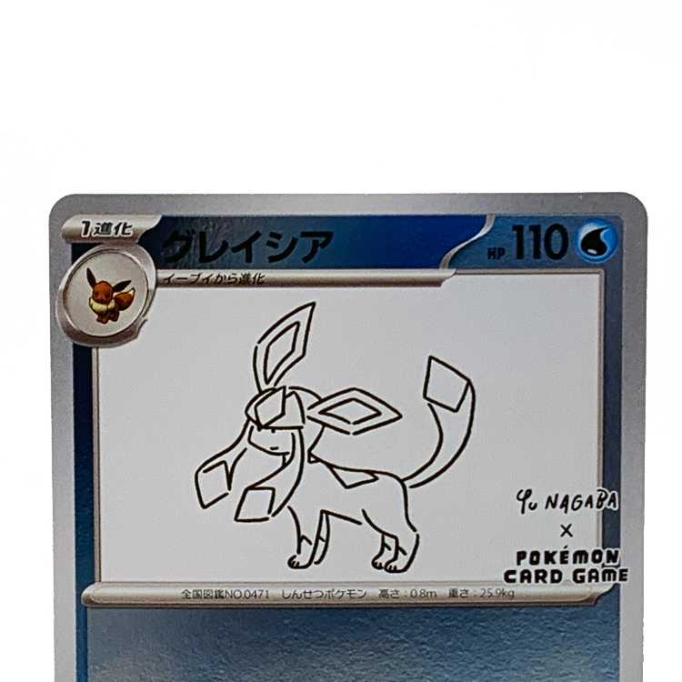 Glaceon YU NAGABA promo, opened PROMO 069/SV-P