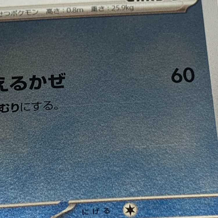 Glaceon YU NAGABA promo, opened PROMO 069/SV-P