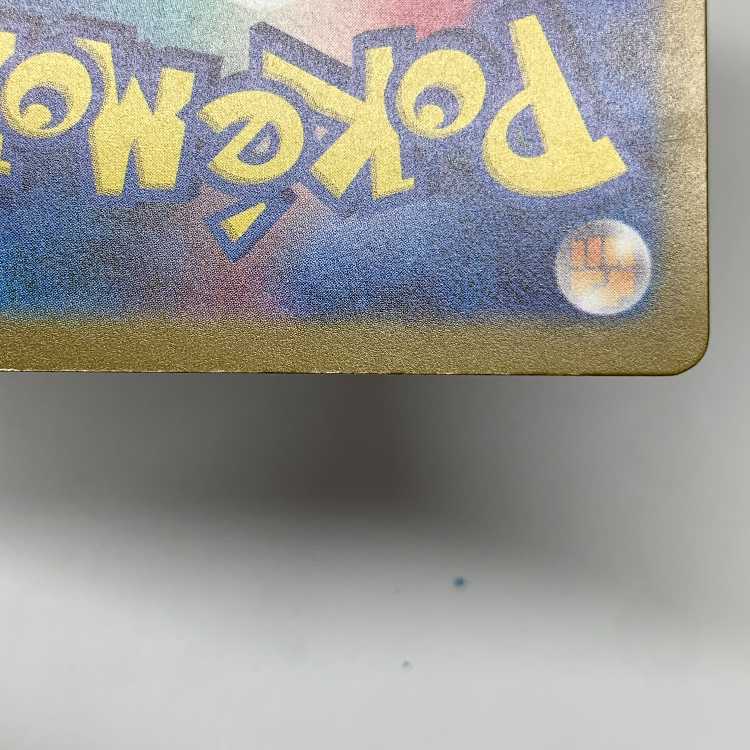 Tetsunoisaha ex SAR 093/071