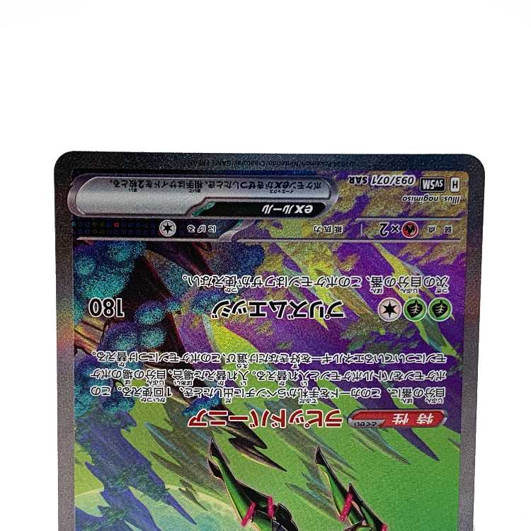 Tetsunoisaha ex SAR 093/071