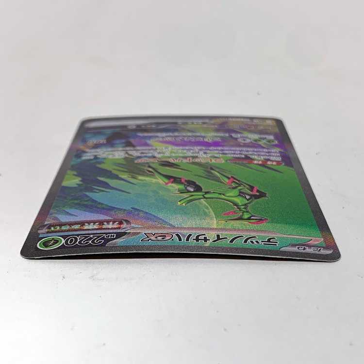 Tetsunoisaha ex SAR 093/071