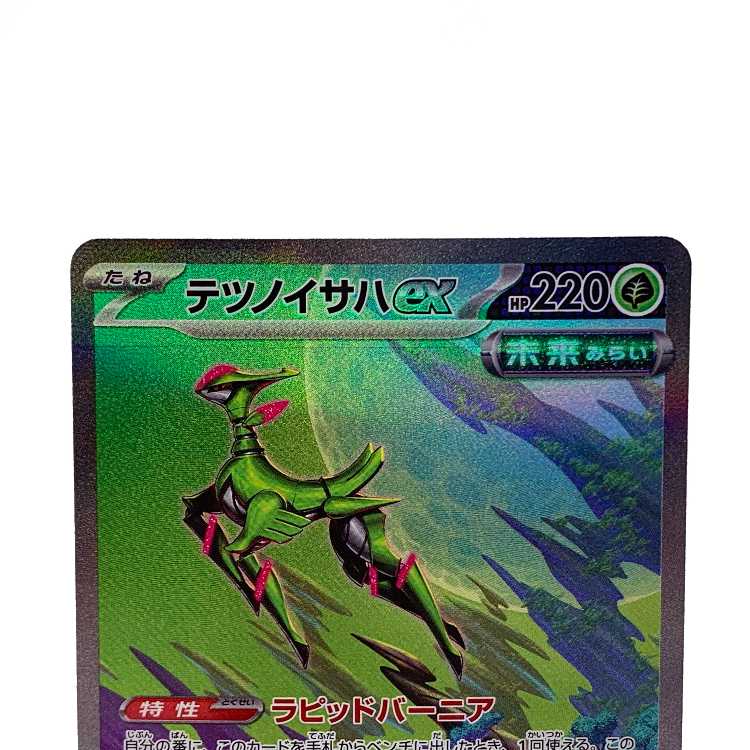 Tetsunoisaha ex SAR 093/071