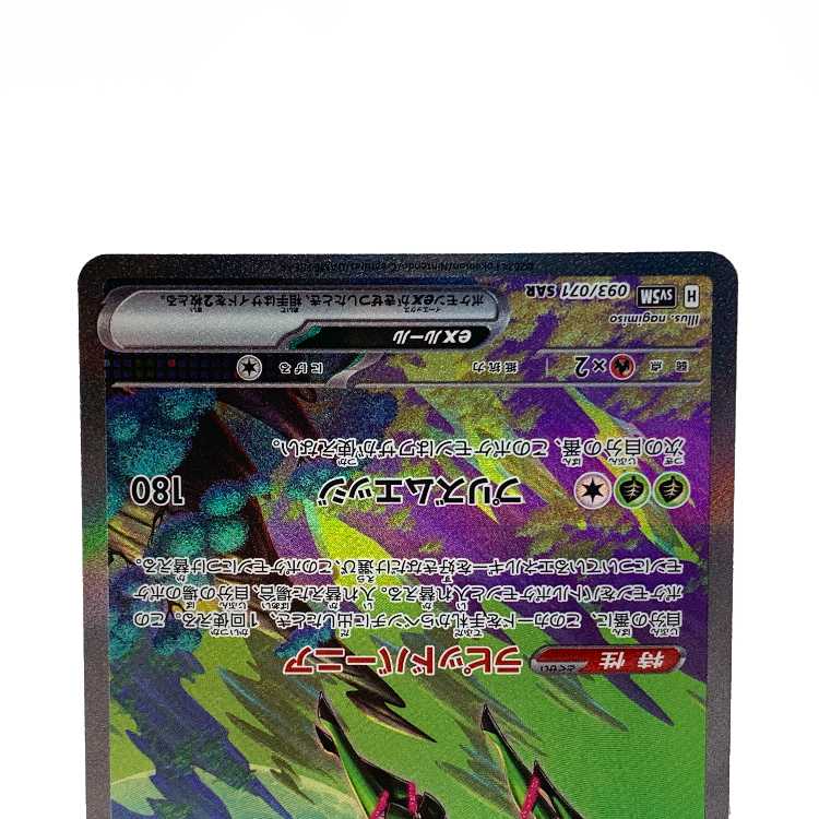 Tetsunoisaha ex SAR 093/071