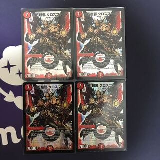 百万超邪 クロスファイア SR 4枚