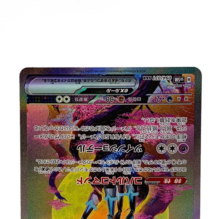 Tetsunokashira ex SAR 094/071