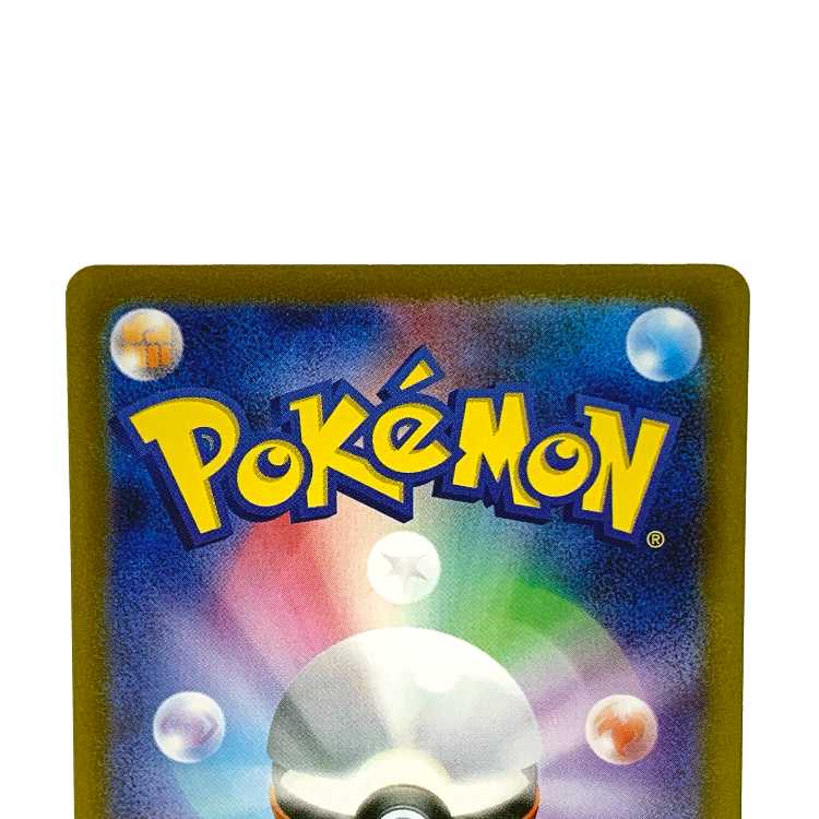 Tetsunokashira ex SAR 094/071