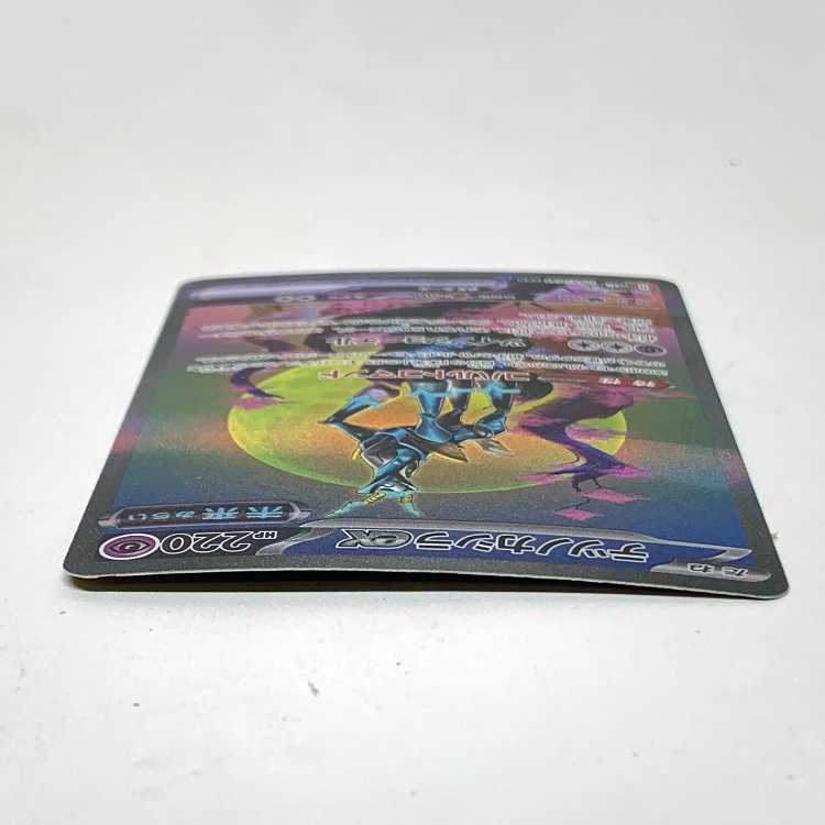 Tetsunokashira ex SAR 094/071