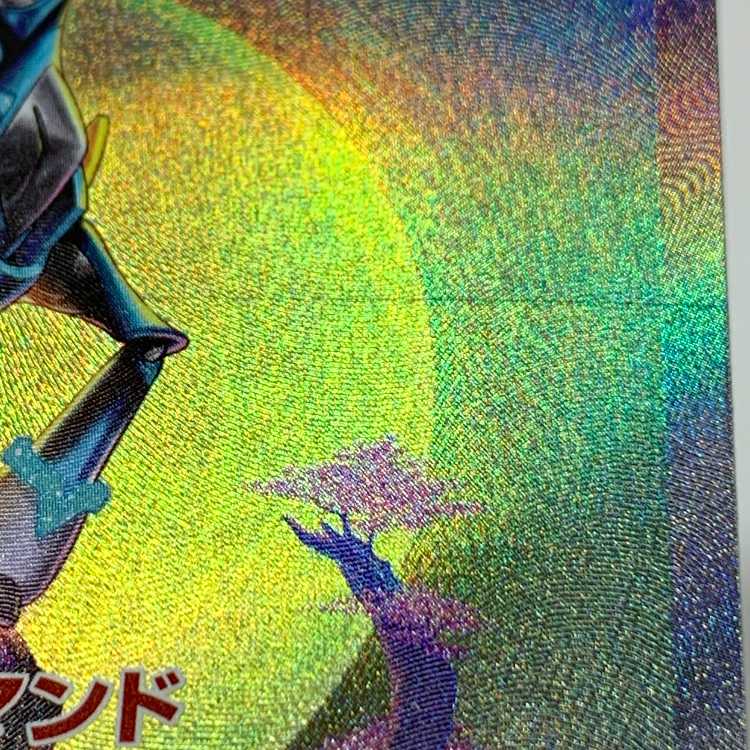 Tetsunokashira ex SAR 094/071