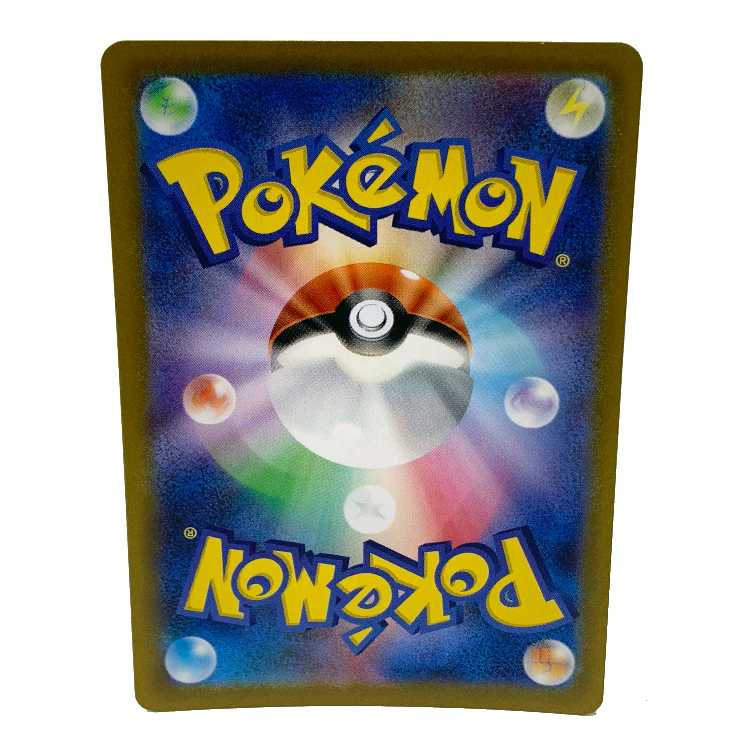 CharizardV SAR 211/172