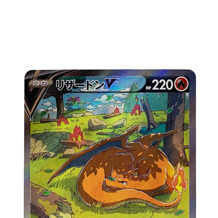 CharizardV SAR 211/172