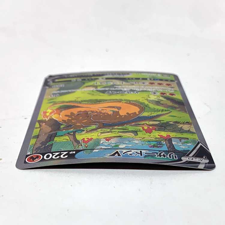 CharizardV SAR 211/172