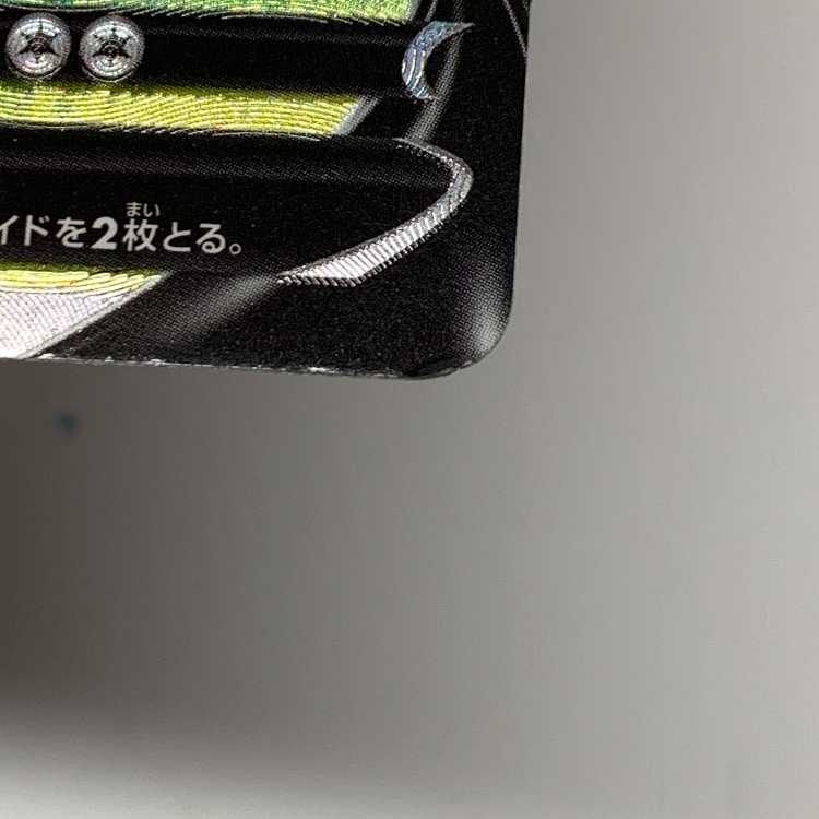 CharizardV SAR 211/172