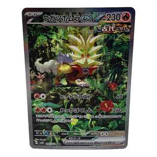 Ugatu Homura ex SAR 093/071