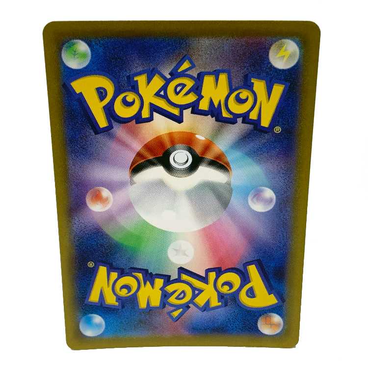 Ugatu Homura ex SAR 093/071