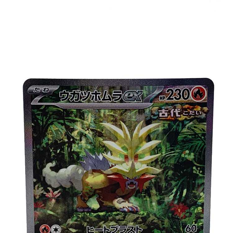 Ugatu Homura ex SAR 093/071