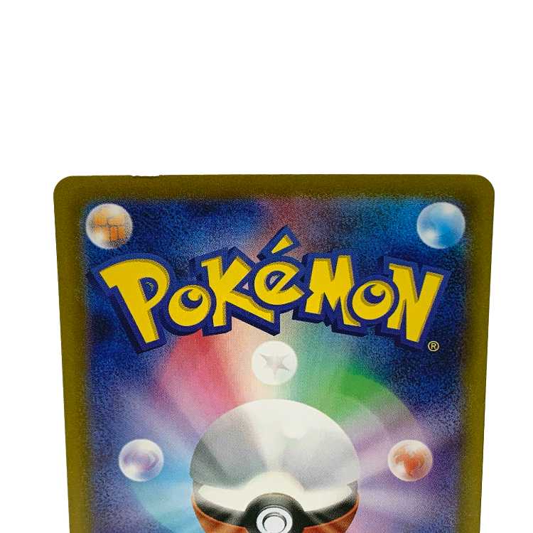 Ugatu Homura ex SAR 093/071