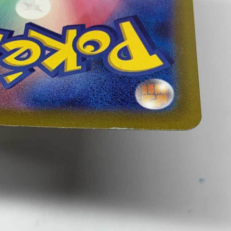 Ugatu Homura ex SAR 093/071