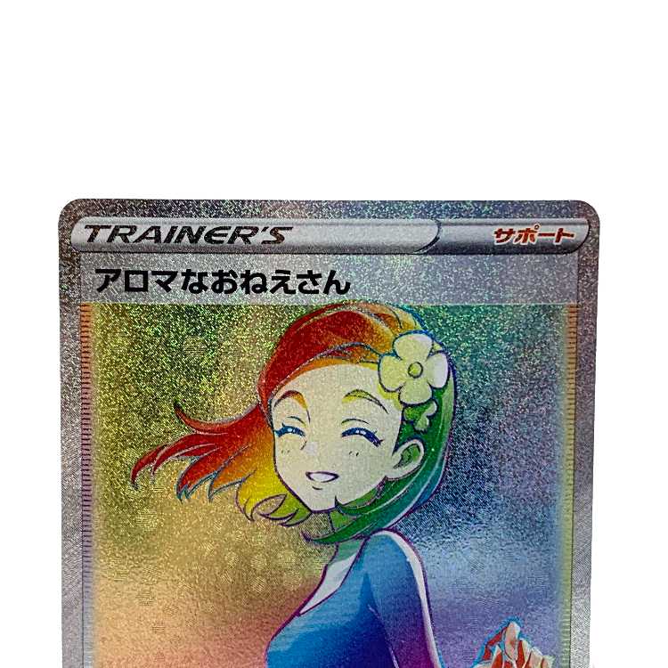 Aroma Nanny HR 096/069