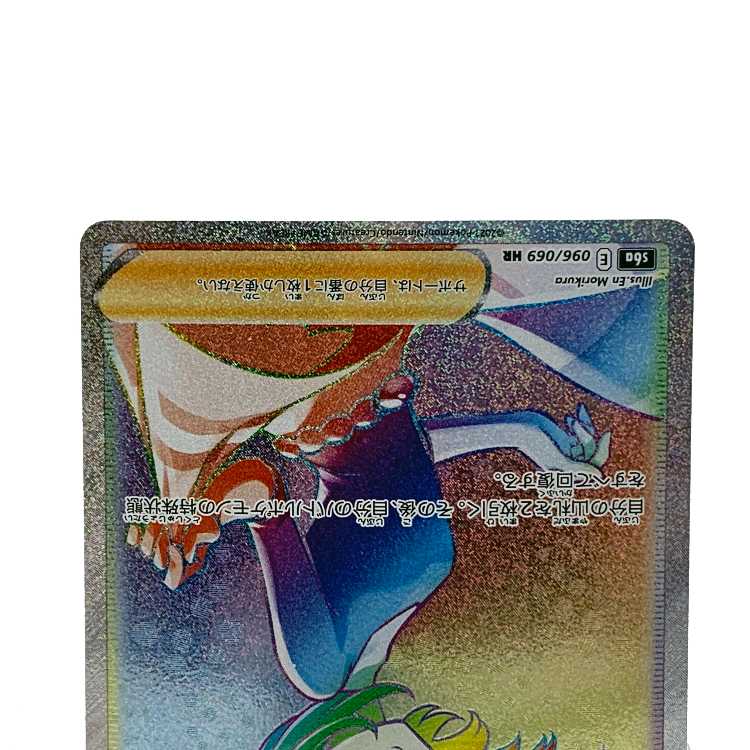 Aroma Nanny HR 096/069