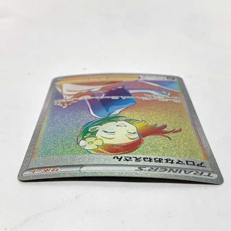 Aroma Nanny HR 096/069