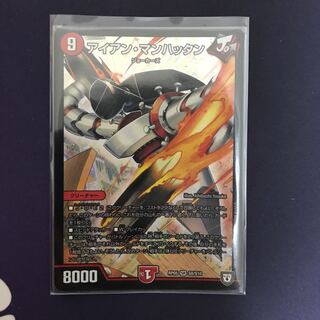 アイアン・マンハッタン SR