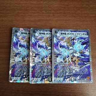 Psychic God Star DEATH, Dragellion (Super Deck Spec.) SR 9/19