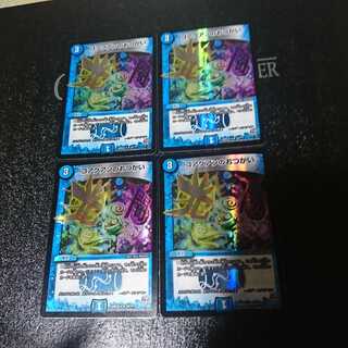 コアクアンのおつかい