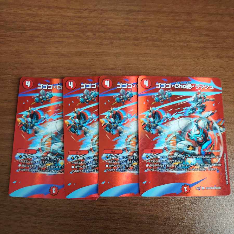 Gogo-Cho Zetsu, Rush R-foil Psychic34/Psychic40 [2018].