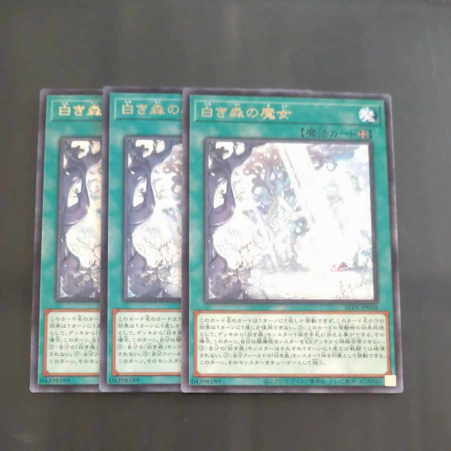 Witch of the White Forest rare ALIN-JP058✕3 [Korindo