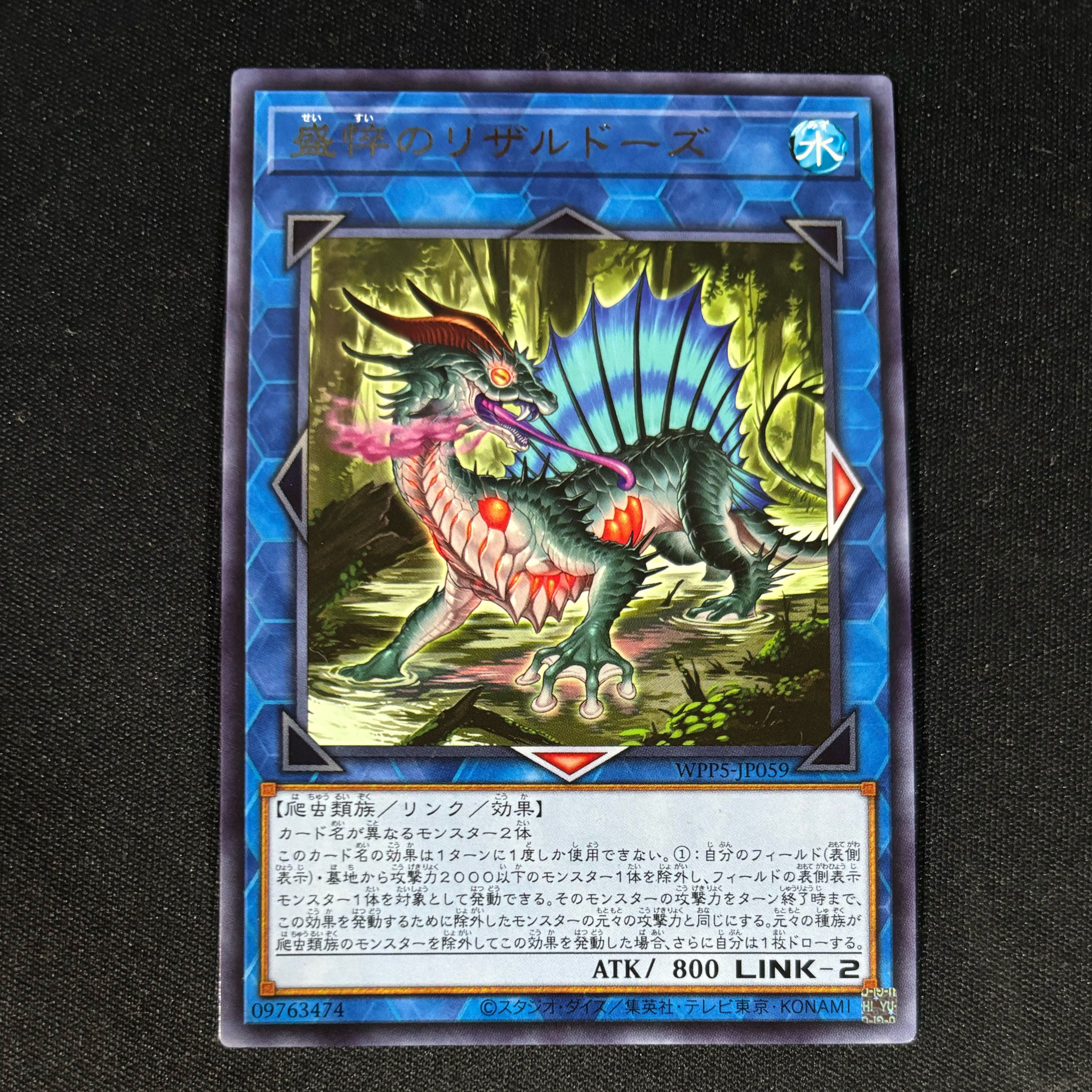 Rizal Dose of Shengli Rare WPP5-JP059