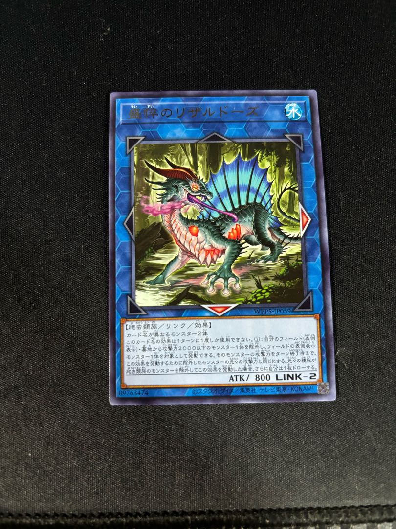 Rizal Dose of Shengli Rare WPP5-JP059