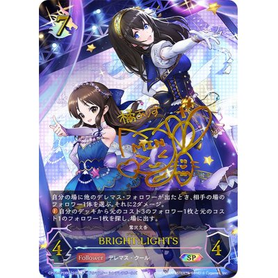 BRIGHT:LIGHTS (b-sign) [SP] {CP02-SP08b}