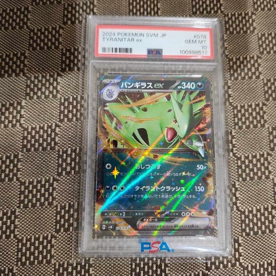 ポケモンカード PCG バンギラスex PSA10 PSA10鑑定済〕バンギラスEX【SR】{089/081}