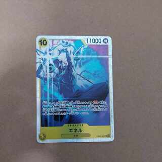 エネル SR EB02-052