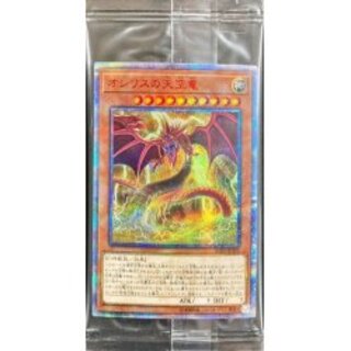 遊戯王 20th ANNIVERSARY デュエルセット　オシリスの天空竜 20th デュエルセット(オシリスの天空竜)【Loppi限定】