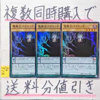 Vector Pendulum, the Dracoverlord Super x 3 cards Yu-Gi-Oh 5) True Dragon Dragon Swordsman Dragon Demon King