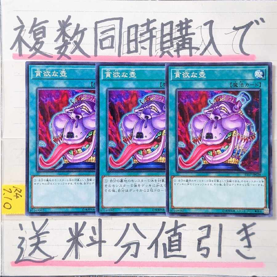 Pot of Avarice Normal x 3 cards Yu-Gi-Oh ④