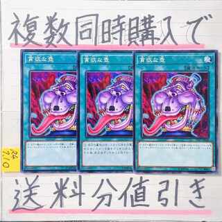 貪欲な壺　ノーマル×3枚　遊戯王④