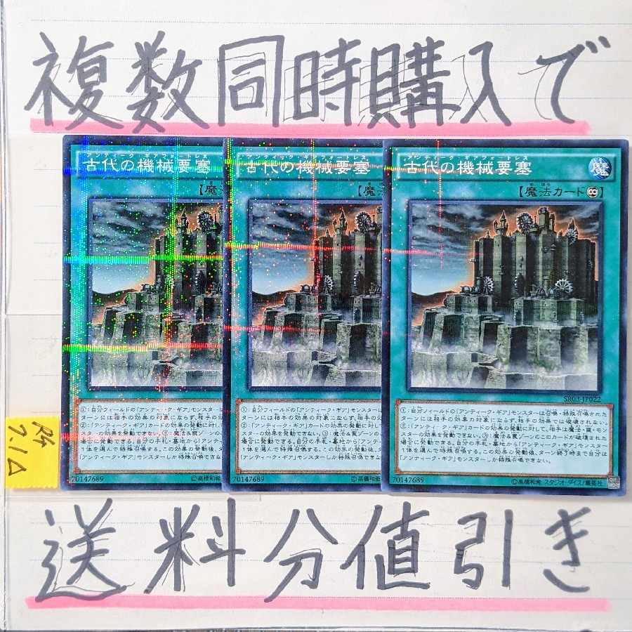 Ancient Gear Fortress Normal Parallel x 3 Yu-Gi-Oh (2) Ancient Gear Fortress