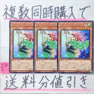 Her Cleffa Harpisto Character Rare x 3 Yu-Gi-Oh!