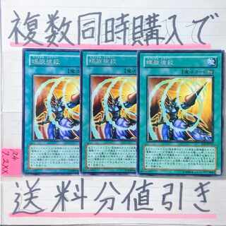 Spiral Spear Strike Character Rare x 3 Yu-Gi-Oh Spiral Shaver Gaia The Fierce Knight