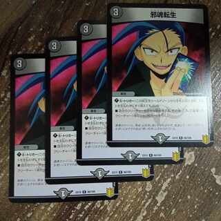 Intense Evil R 66/100