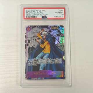 【PSA10】トラファルガー・ロー(パラレル)(スーパーパラレル)(コミックパラレル・コミパラ・漫画背景) P-SR OP05-069