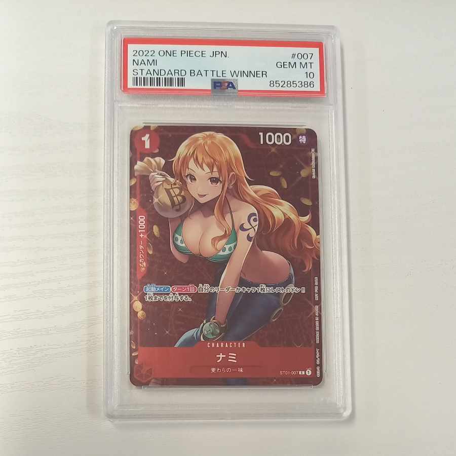 ナミ　スタンダードバトル　psa10 ナミスタンダードバトル psa10