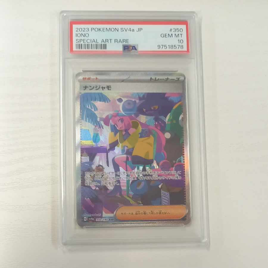 [PSA10] Nanjamo SAR 350/190