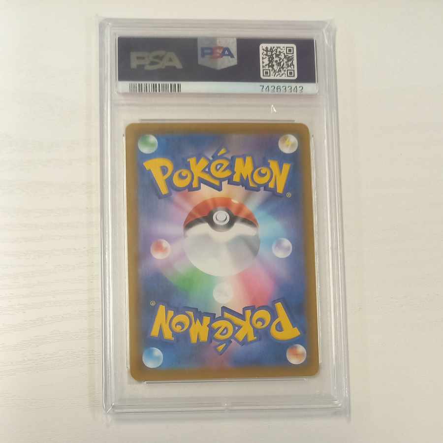 【PSA10】シャワーズV SR 075/069