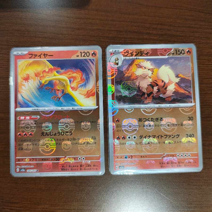 Arcanine (Master Ball pattern/mirror) U 059/165