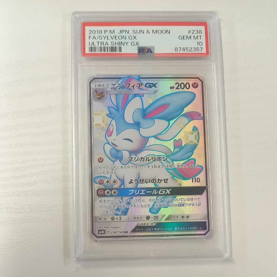 [PSA10] SylveonGX SSR 238/150